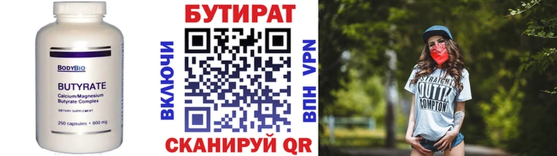 Бутират GHB  Данков 