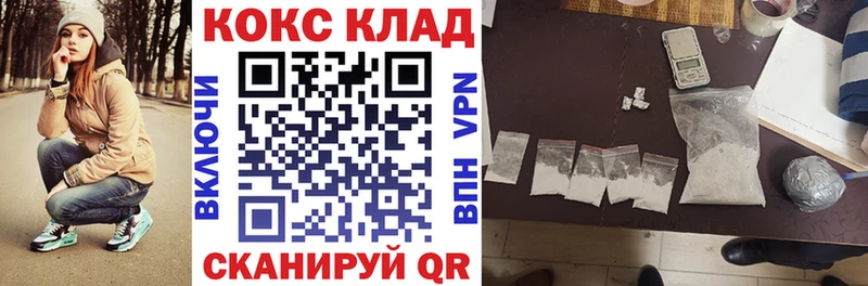 Кокаин 97%  блэк спрут ССЫЛКА  Данков 