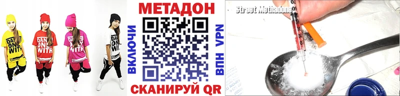 МЕТАДОН белоснежный  где можно купить   mega зеркало  Данков 